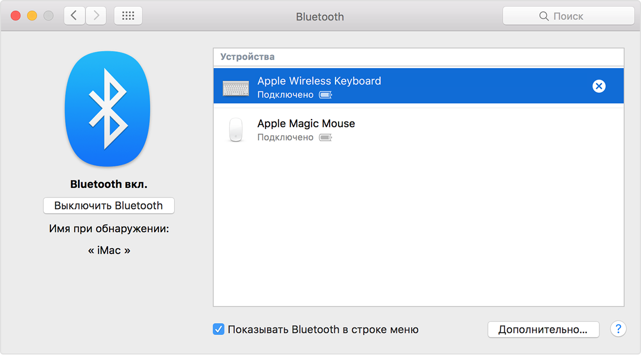 Не работает Bluetooth в MacBook - фото